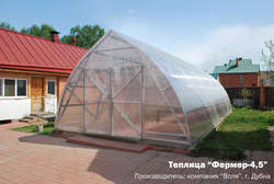 Farm üvegházak "Farmer"
