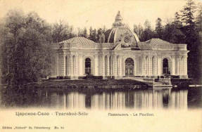 Tsarskoe Selo মধ্যে Grotto. খোদাই করা
